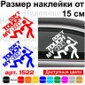 Виниловая наклейка на автомобиль - Don`t Touch My Audi| Не Трогай Мою Ауди